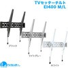 TVSTIEI400LB TV�Z�b�^�[�`���g EI400 �X�^�[�v���`�i 19828507