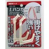 壁面用フック Lハンガー ベロス