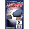 のびーるシートカバー CEPTOO