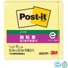 【強粘着】 ポストイット 強粘着ふせん 50×50mm パステルカラー 3M スリーエム 3M(スリーエム)