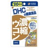 ウコン