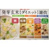 リセットボディ 発芽玄米入りダイエットケア雑炊 アサヒフードアンドヘルスケア