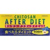 キトサンアフターダイエット 徳用 メタボリック