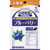 ブルーベリー 小林製薬