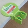 杖やすめ サンセイ