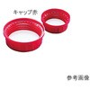 広口角瓶用キャップ KAUTEX