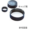 広口角瓶用キャップ KAUTEX