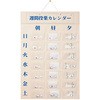 週間投薬カレンダー 東武商品サービス