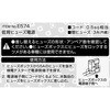 E574 低背ヒューズ電源 エーモン 19997678