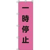 桃太郎旗