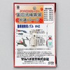 除草剤専用ノズル