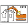 作業予定マグネット板 ユニット