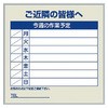 フラットパネル専用(作業予定看板) ユニット