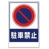 車両出入口ステッカー ユニット