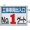 取付金具一体型両面標識 ユニット
