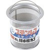 排水栓カゴ