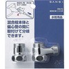 混合栓分岐ソケットS用 SANEI