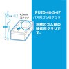 PU20-48-5-67 バス用ゴム栓クサリ SANEI(旧:三栄水栓製作所) 20032933