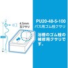 PU20-48-5-100 バス用ゴム栓クサリ SANEI(旧:三栄水栓製作所) 20032942