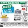 GT-5HSR dr K[f}X^[ nCp[^Cv Hi 20036327