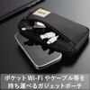 BMA-GP01BK ポーチ Sサイズ トラベルポーチ 出張 整頓整頓 バッグインバッグ アクセサリ ガジェット収納 スリムタイプ エレコム 20046513