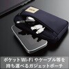BMA-GP01NV ポーチ Sサイズ トラベルポーチ 出張 整頓整頓 バッグインバッグ アクセサリ ガジェット収納 スリムタイプ エレコム 20046522