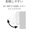 T-T1B-3425WH 電源タップ 延長コード 4個口 3P 2.5m マグネット スイングプラグ RoHS コンセント エレコム 20046784