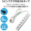 T-T3A-3625WH 電源タップ 延長コード 6個口 3P 2.5m 一括スイッチ付 スイングプラグ RoHS コンセント エレコム 20046818