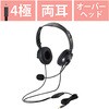 HS-HP20TBK ヘッドホン ヘッドセット マイク付き 有線 Φ3.5mm4極ミニプラグ 大型オーバーヘッドタイプ ミュートスイッチ付き 無指向性 折りたたみ式 テレワーク WEB会議 オンライン授業 ブラック エレコム 20047344
