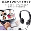 HS-HP20TBK ヘッドホン ヘッドセット マイク付き 有線 Φ3.5mm4極ミニプラグ 大型オーバーヘッドタイプ ミュートスイッチ付き 無指向性 折りたたみ式 テレワーク WEB会議 オンライン授業 ブラック エレコム 20047344