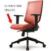 FHTN302RF018 T30�`�F�A�p�V�[�g�J�o�[ FURSYS 20057827