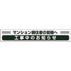 工事中のお知らせマグネット ユニット