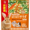 ぱりぱりサラダ お徳用 minimal LAND