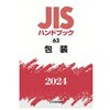 JISnhubN2024 63 