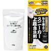 白さ際立つスニーカー上履き洗剤 アイメディア