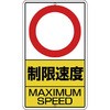 構内標識 ユニット