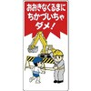 子供 標識