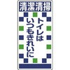 衛生ステッカー ユニット