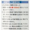 TU-86 尿石おとしバブルNeoブルー 高森コーキ 20093623