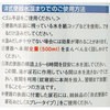 TU-86 尿石おとしバブルNeoブルー 高森コーキ 20093623
