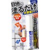 目地かくしペン大ホワイト 高森コーキ