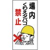 禁煙標識 ユニット