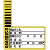持込許可証 ユニット
