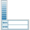 ケーブルタグ(巻付け式) ユニット