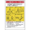 ナイロンスリング点検表