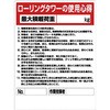 安全標識 ローリングタワー
