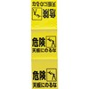 脚立 天板禁止シール