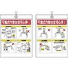 可搬式作業台標識 ユニット