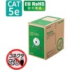 LANケーブル CAT5E 単線 段ボール箱入り(リレックス) RoHS 長尺 エレコム