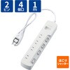 T-E6A-2410WH 電源タップ 延長コード 4個口 2P 個別スイッチ 省エネ ほこり防止シャッター スイングプラグ コンセント エレコム 20112286